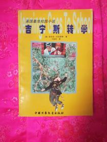 僵尸敲方块