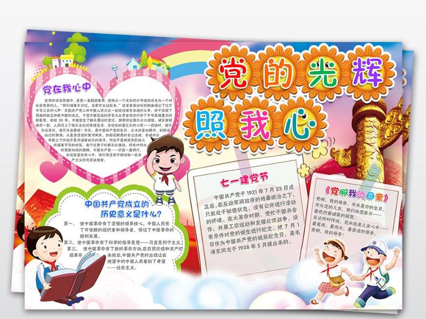 蘑菇女孩救援